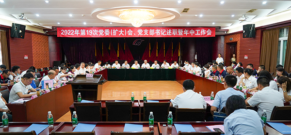 綿陽機場召開2022年第19次黨委（擴大）會、黨支部書記述職暨年中工作會.jpg