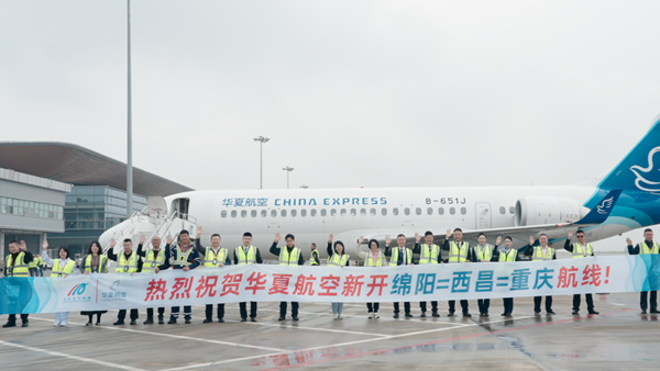 綿陽(yáng)機(jī)場(chǎng)煥新開(kāi)啟2025冬航季航班計(jì)劃，新開(kāi)、優(yōu)化多條航線(xiàn)